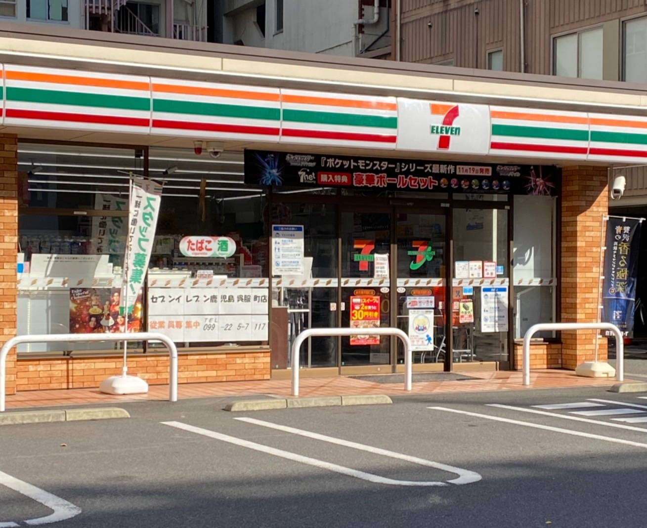 コンビニ　セブンイレブン鹿児島呉服町店（コンビニ）まで205m