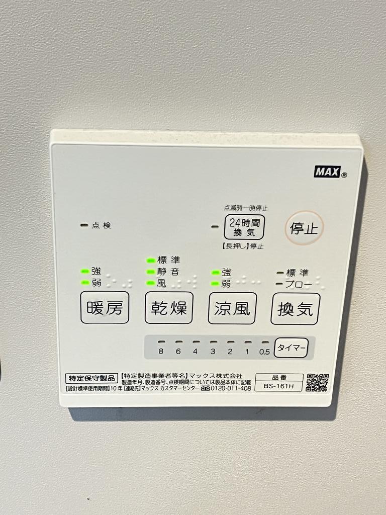 その他　※同仕様