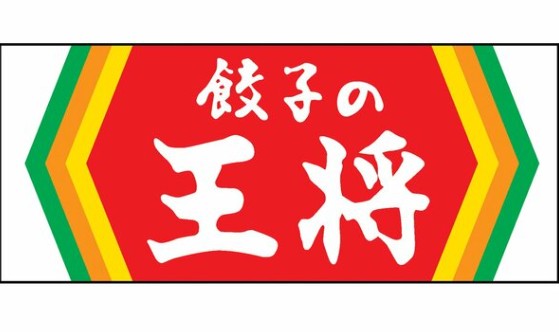 飲食店　餃子の王将国道岸和田店（飲食店）まで570m