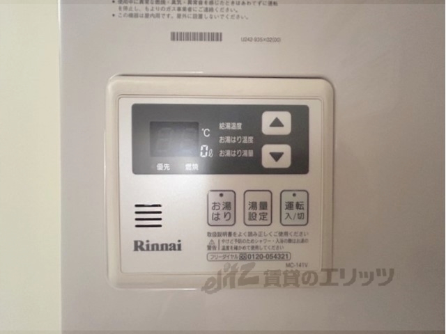 その他設備　給湯器リモコン