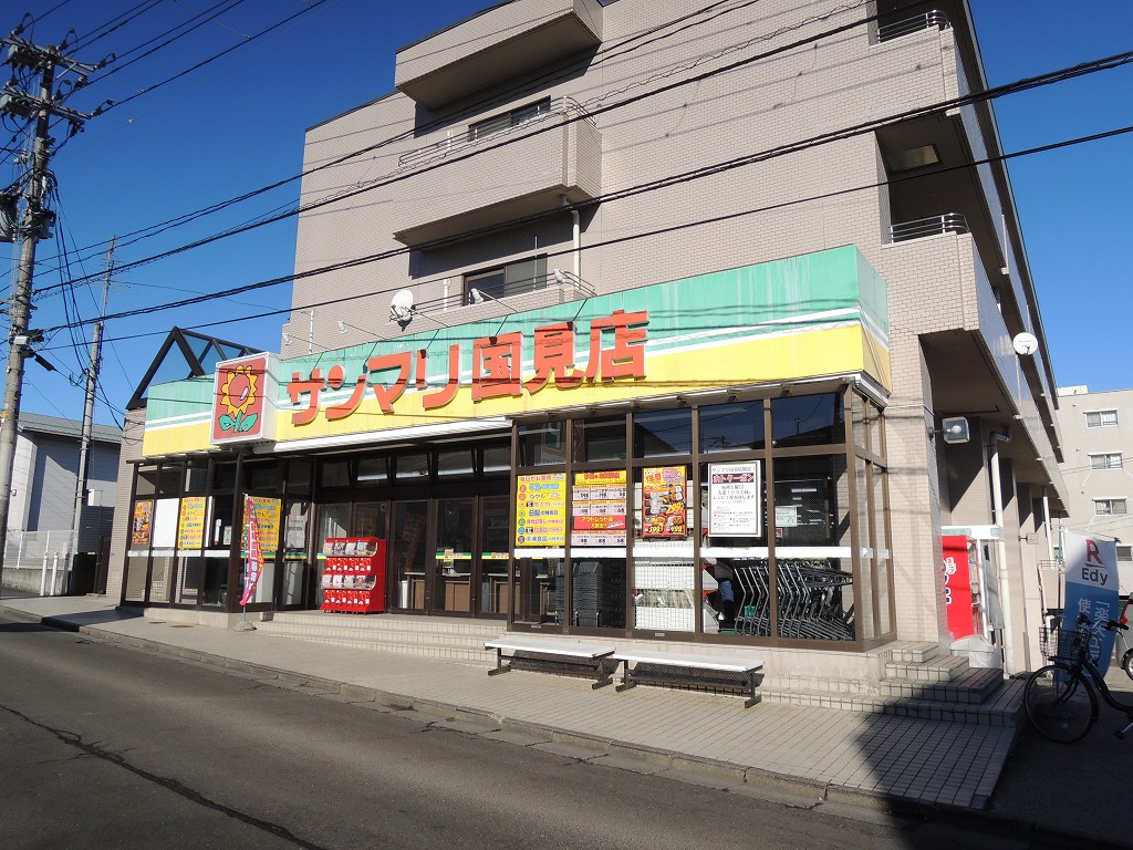スーパー　サンマリ国見店（スーパー）まで942m