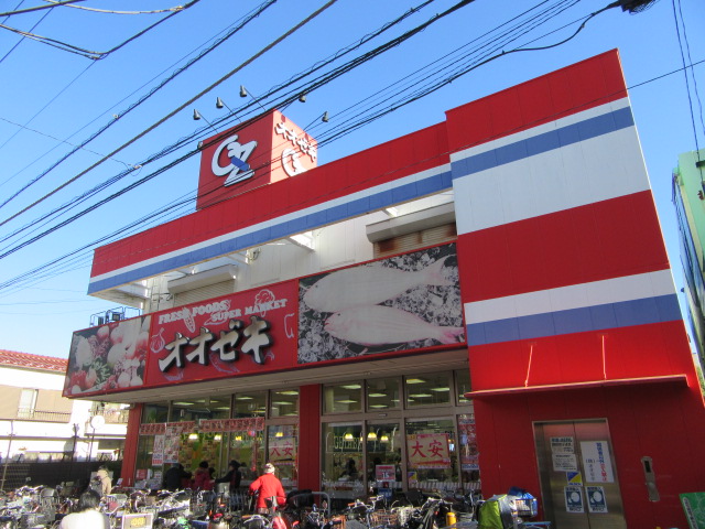 スーパー　オオゼキ戸越公園店（スーパー）まで157m