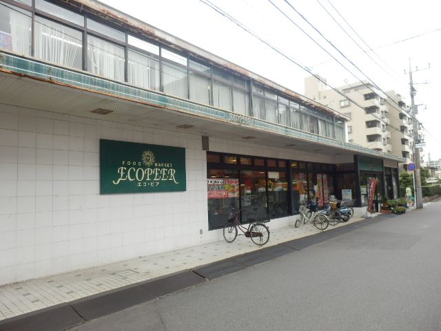 【船橋市薬円台のマンションのスーパー】