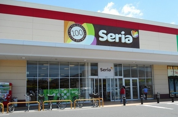 その他　セリア緑町店（その他）まで950m