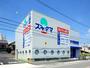 ドラックストア　ドラッグスギヤマ中島新町店（ドラッグストア）まで915m