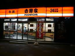 飲食店　吉野家両国店（飲食店）まで281m