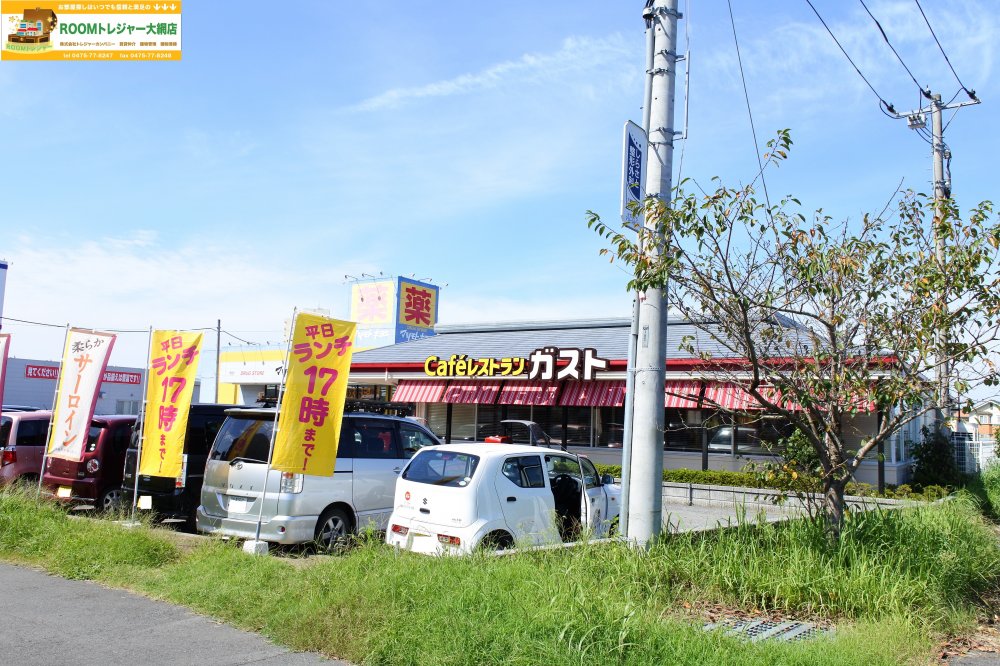 飲食店　ガスト 大網白里店（飲食店）まで971m