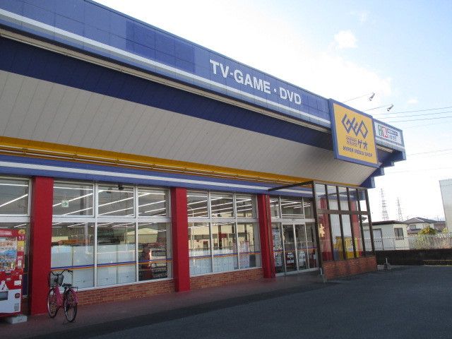 レンタルビデオ　ゲオ鹿沼店（レンタルビデオ）まで400m