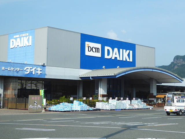 ホームセンター　DCMダイキ大開店（ホームセンター）まで261m