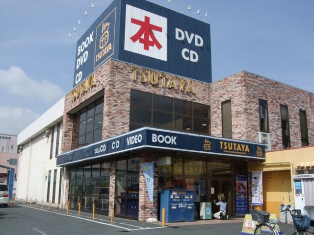 レンタルビデオ　ＴＳＵＴＡＹＡ（レンタルビデオ）まで1000m