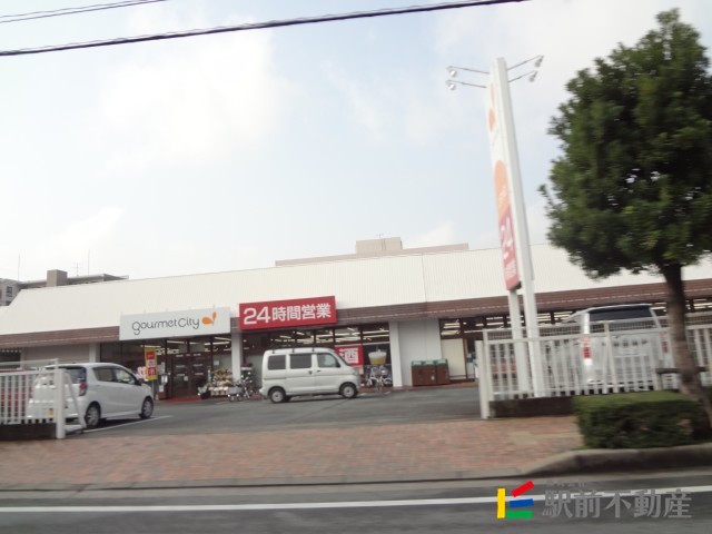 スーパー　グルメシティ上白水店（スーパー）まで500m