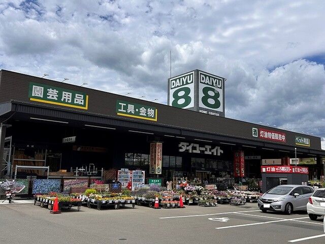 ホームセンター　ダイユーエイト 大河原店（ホームセンター）まで400m