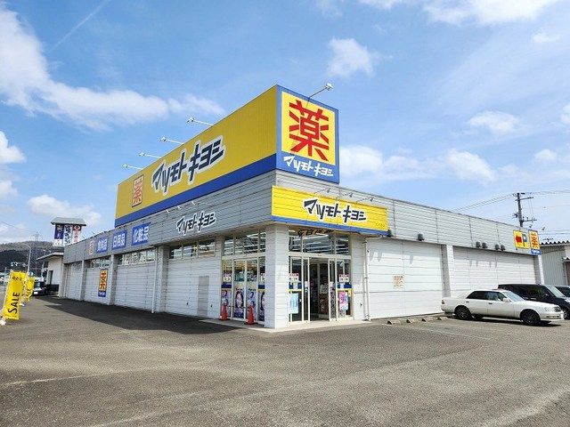 ドラックストア　マツモトキヨシ 大河原店（ドラッグストア）まで500m