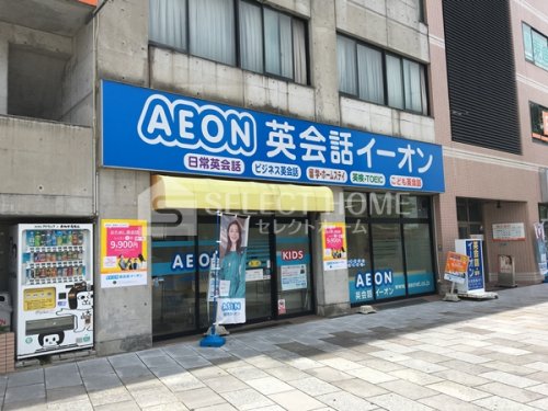 その他　イーオン 岡崎南校（その他）まで455m