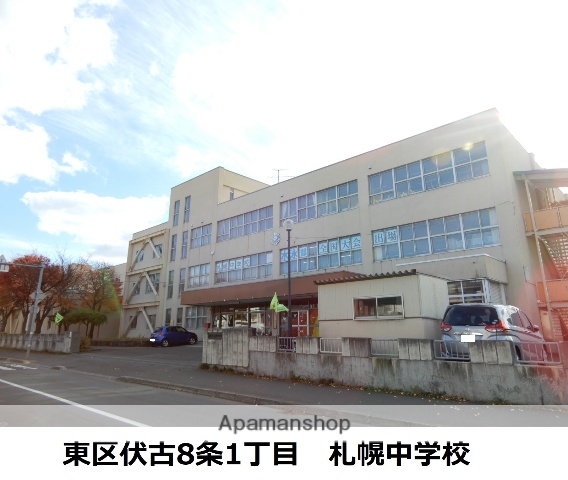 中学校　札幌中学校（中学校）まで921m