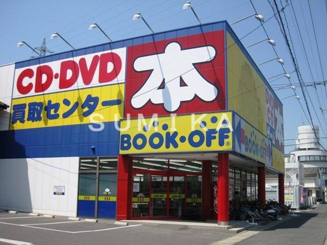 ホームセンター　ブックオフ岡山東古松店（ホームセンター）まで1050m