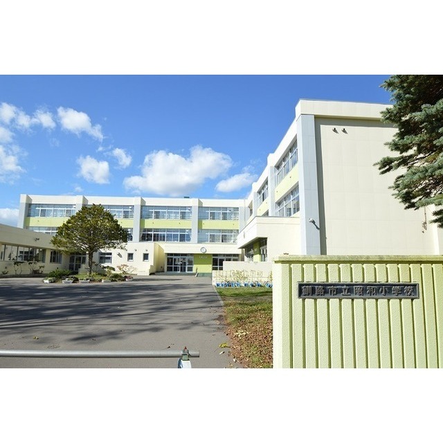 小学校　昭和小学校（小学校）まで400m