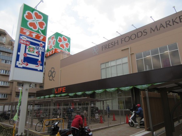 スーパー　ライフ 須磨鷹取店（スーパー）まで383m