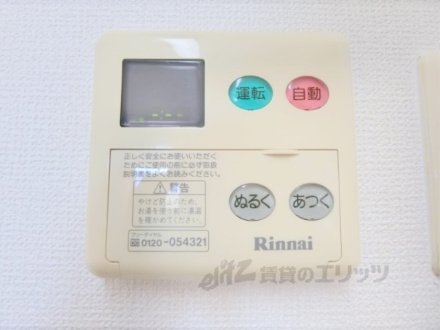 その他設備　給湯器リモコン