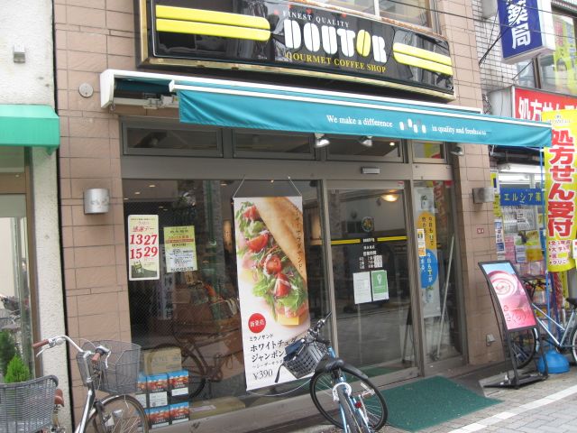 飲食店　ドトールコーヒーショップ西永福店（飲食店）まで237m