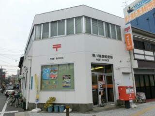 郵便局　港八幡屋郵便局（郵便局）まで76m