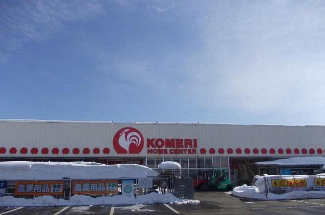 ホームセンター　コメリホームセンター十日町新座店（ホームセンター）まで946m