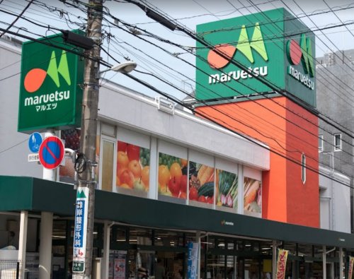 スーパー　maruetsu(マルエツ) 中野新橋店（スーパー）まで390m