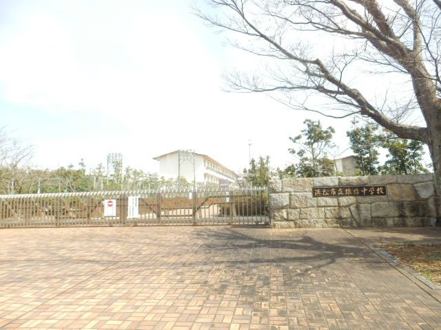 中学校　浜松市立雄踏中学校（中学校）まで729m