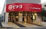 スーパー　ピアゴ ラ フーズコア黒川店（スーパー）まで473m