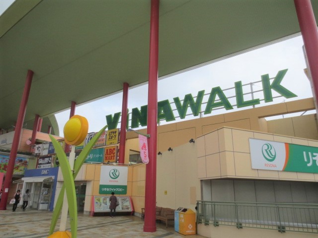 ショッピングセンター　ビナウォーク（ショッピングセンター）まで474m