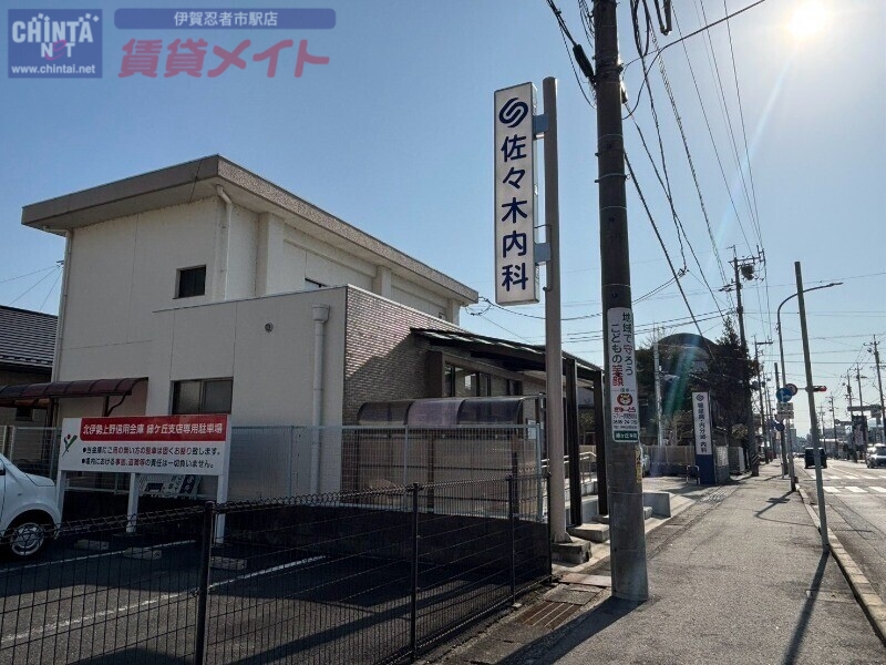 病院　佐々木内科（病院）まで872m