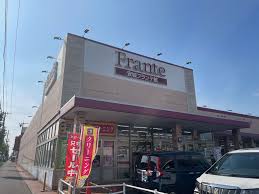 スーパー　安城フランテ館（スーパー）まで455m