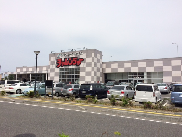 スーパー　チャレンジャー新潟中央インター店（スーパー）まで3122m