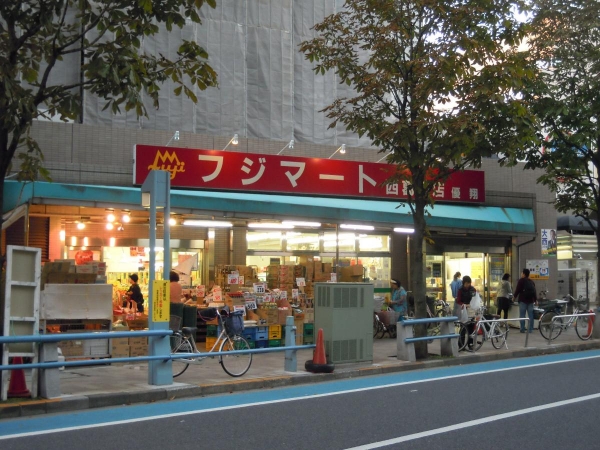 スーパー　フジマート 南葛西店（スーパー）まで553m