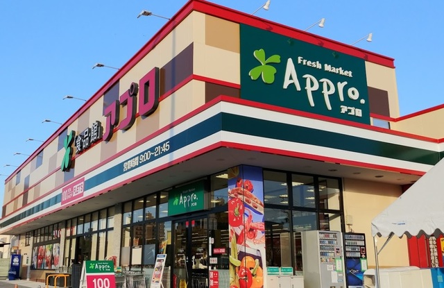 スーパー　食品館アプロ鶴見店（スーパー）まで1024m