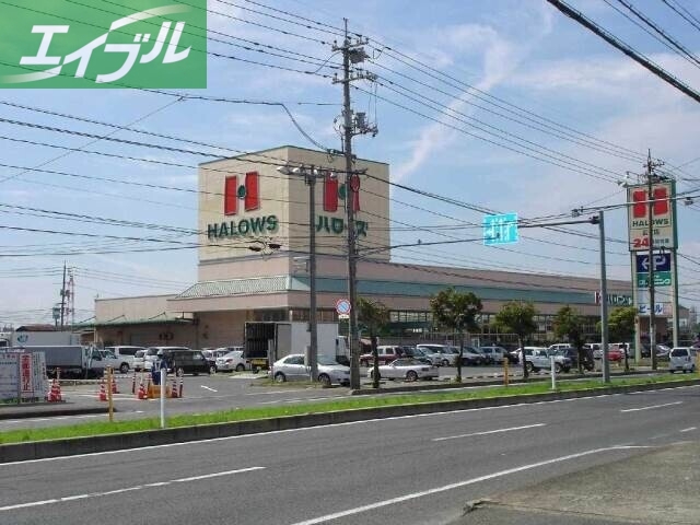 スーパー　ハローズ広江店（スーパー）まで1150m