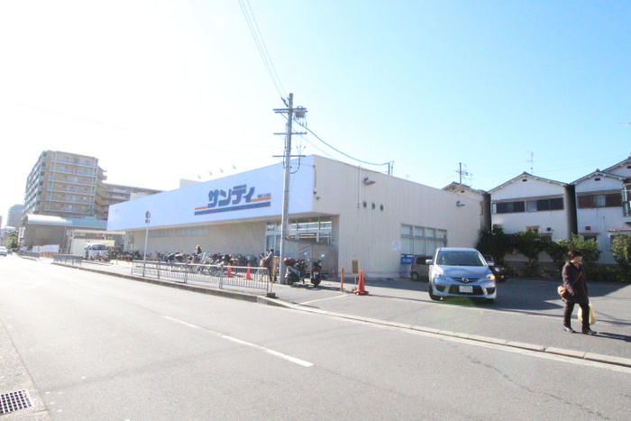 スーパー　サンディ（スーパー）まで796m