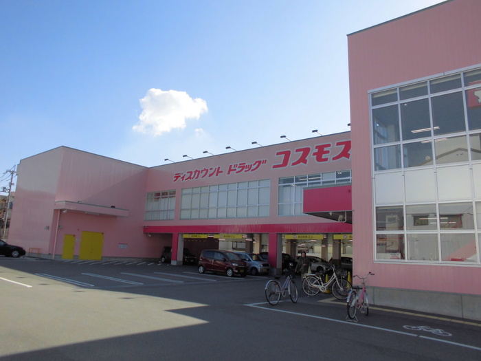 その他　ディスカウントドラッグコスモス（その他）まで407m
