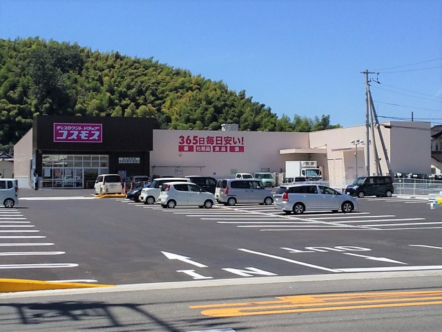 ドラックストア　ドラッグストアコスモス松山別府店（ドラッグストア）まで405m