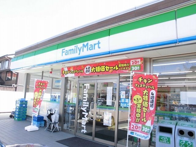 コンビニ　ファミリーマート（コンビニ）まで300m