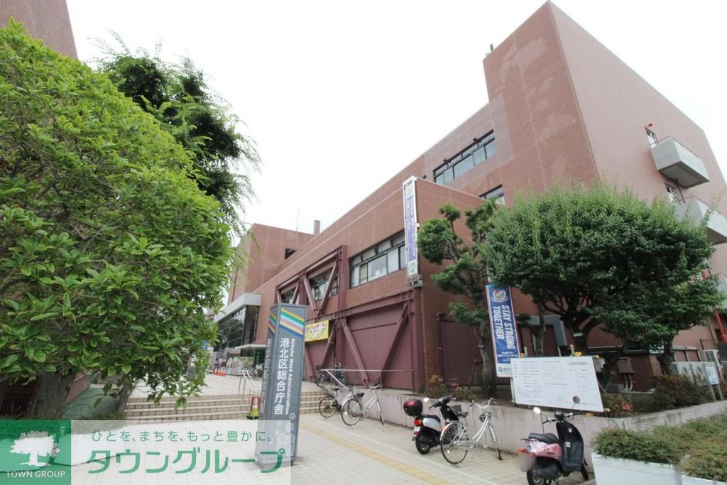 役所　港北区役所（役所）まで3200m