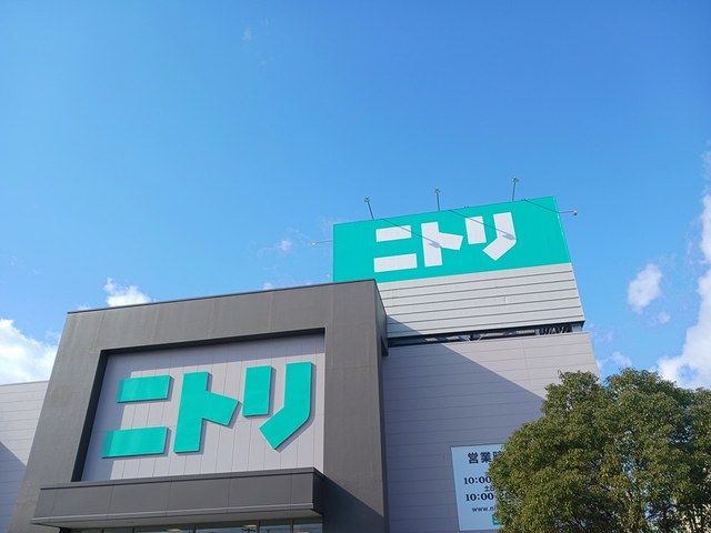 ホームセンター　ニトリ堺大仙店（ホームセンター）まで500m