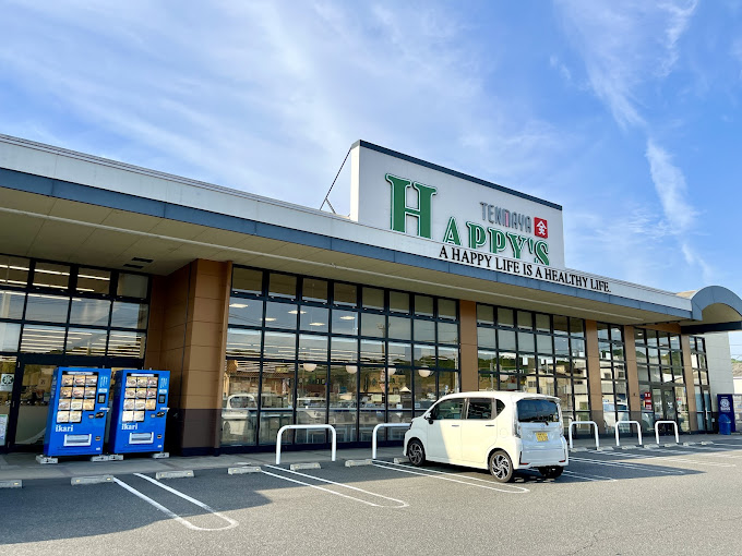 スーパー　天満屋ハピーズ 井原店（スーパー）まで779m