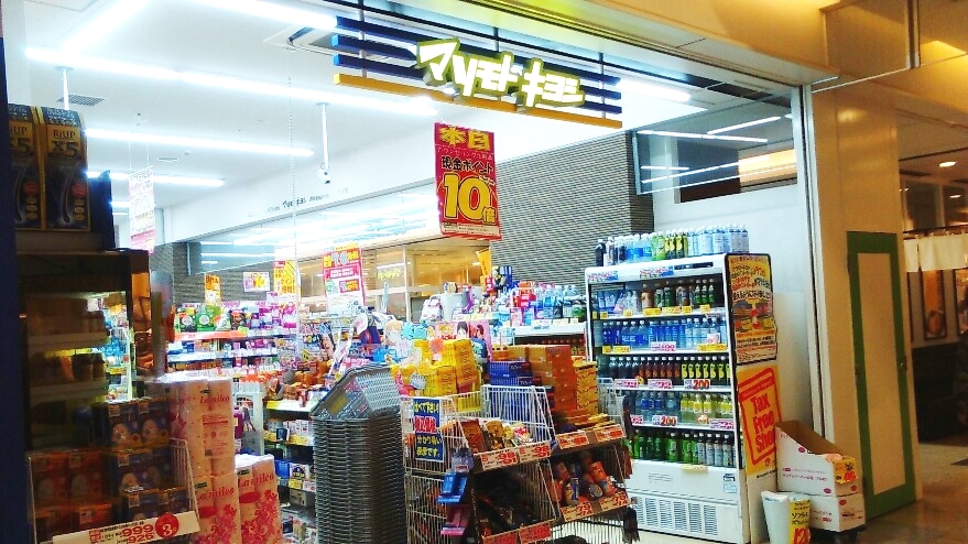 ドラックストア　マツモトキヨシ福山駅店（ドラッグストア）まで495m