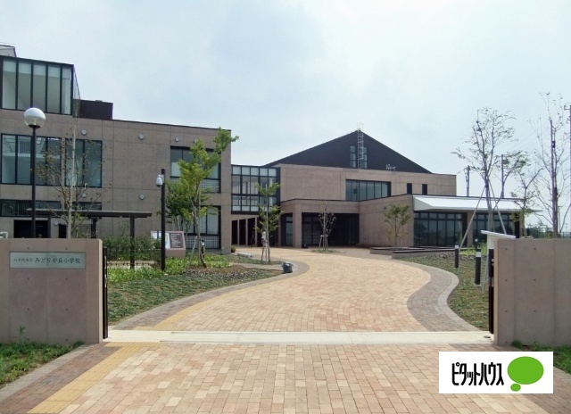 小学校　八千代市立みどりが丘小学校（小学校）まで816m