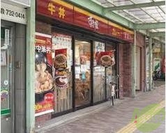 ショッピングセンター　すき家須磨店（ショッピングセンター）まで392m