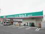 ドラックストア　ドラッグセイムス 豊春東口店（ドラッグストア）まで283m