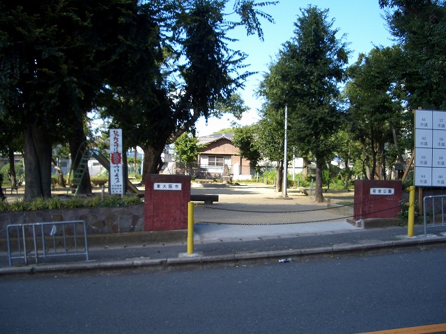 公園　若宮公園（公園）まで459m