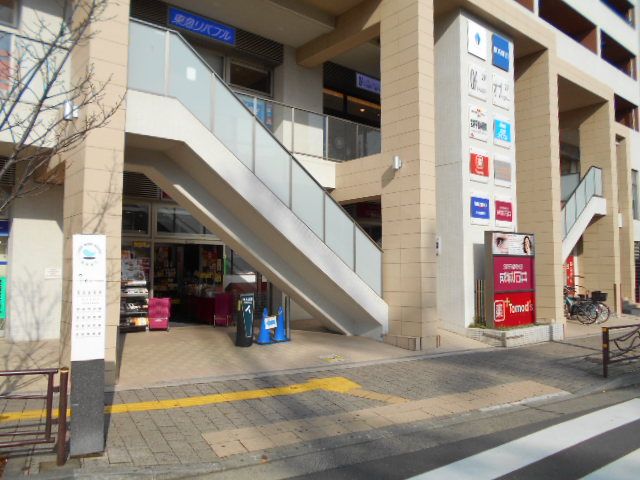 スーパー　成城石井 宮前平店（スーパー）まで876m