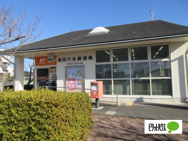 郵便局　島田六合郵便局（郵便局）まで1429m